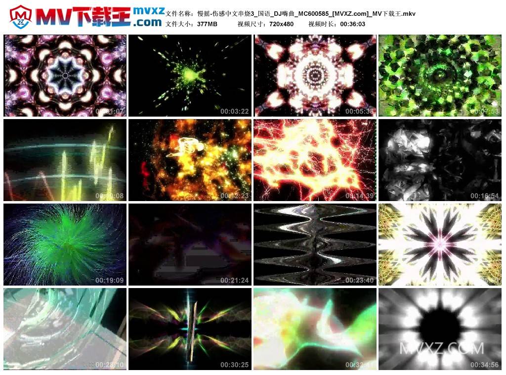 慢摇-伤感中文串烧3_国语_DJ嗨曲_MC600585